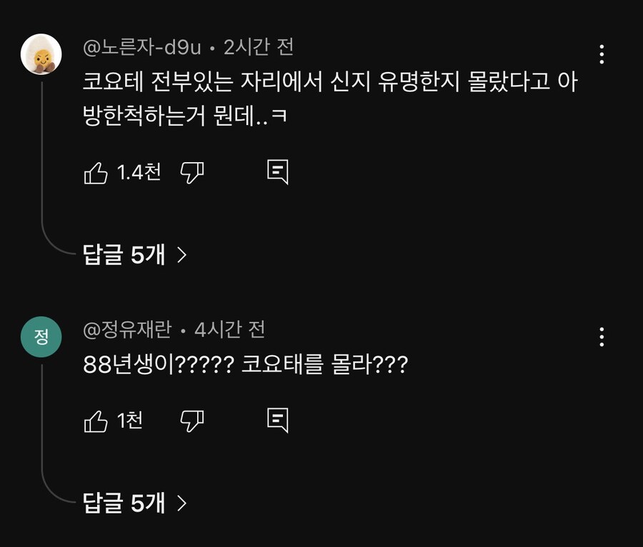 민심 박살난 신지 남편_17.jpg