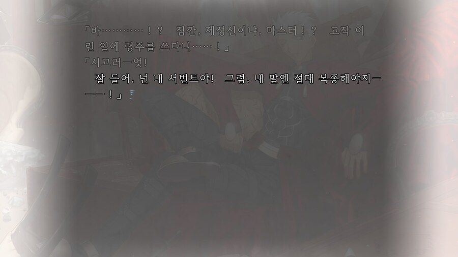 페이트)아쳐가 기억상실이라 놓친 사실_3.jpg