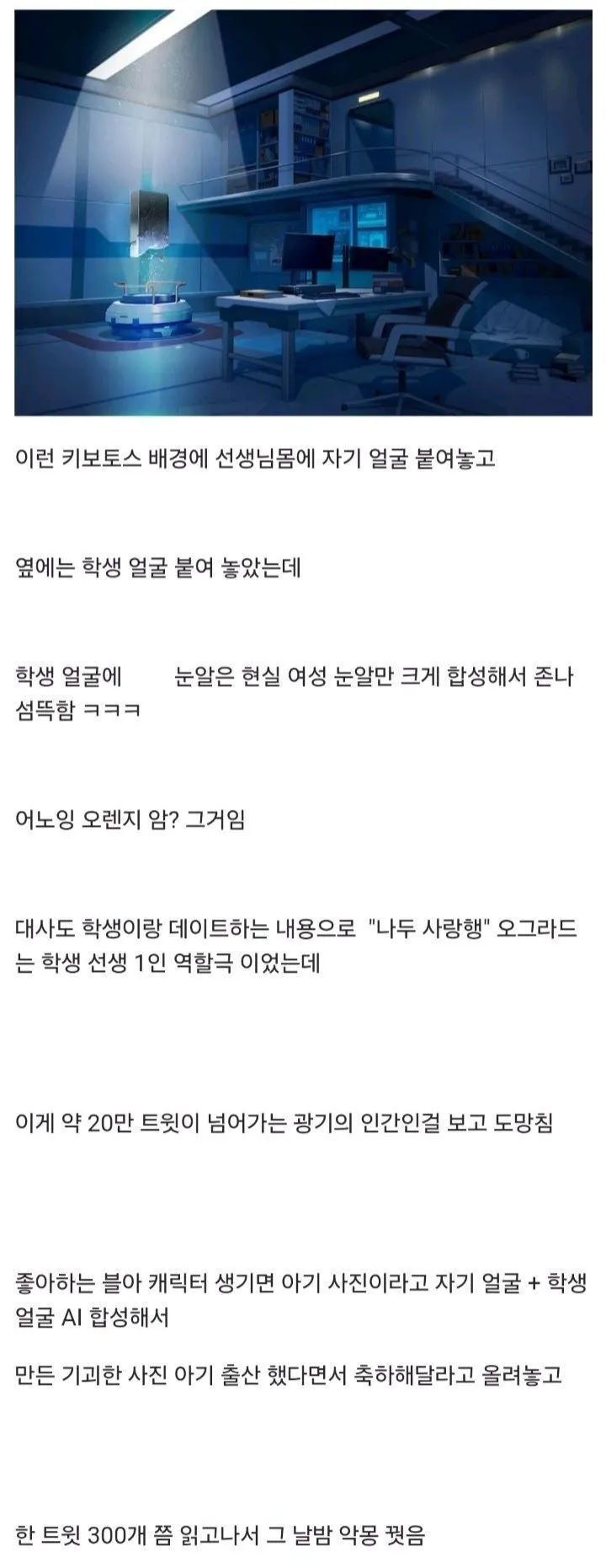 블루아카이브 갤러리 괴담_2.webp