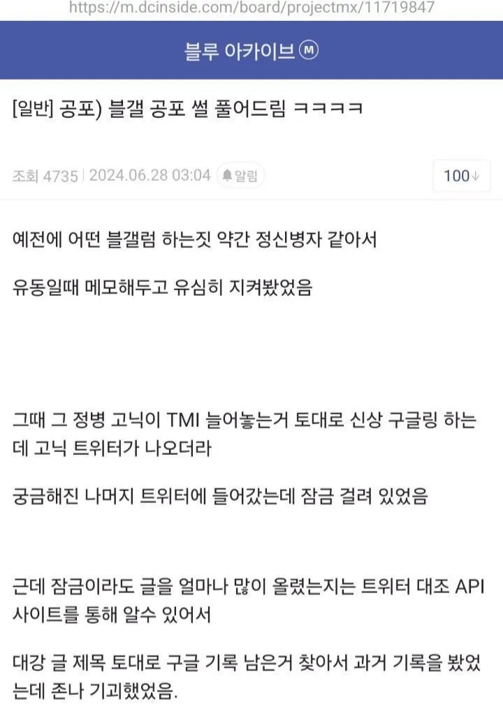 블루아카이브 갤러리 괴담_1.webp