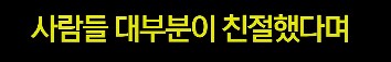 일본인이 한국 방문후 극찬한 부분_5.png