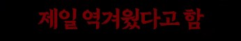 일본인이 한국 방문후 극찬한 부분_9.png