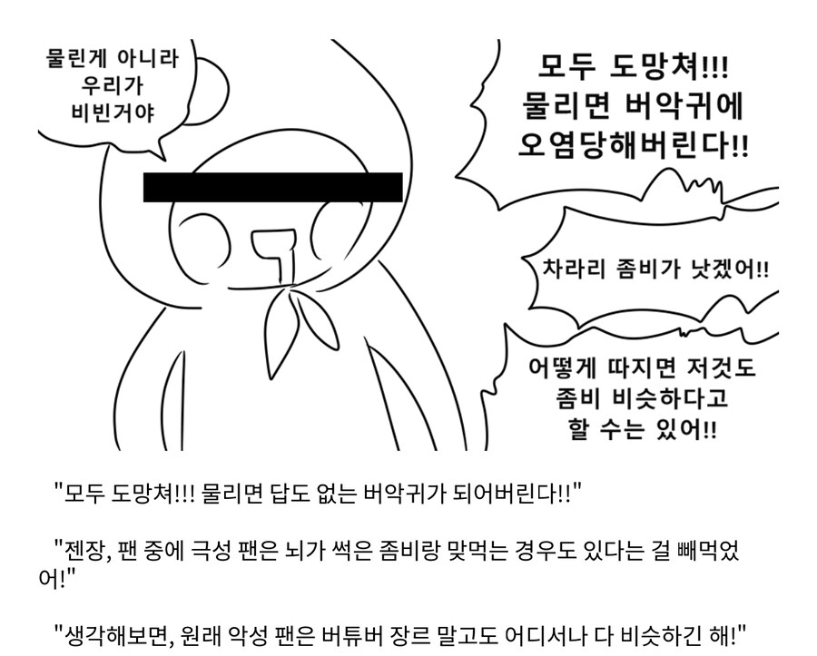 ㅇㅇㄱ) 공포의 노피아 버튜버 소설작가 근황.jpg_1.jpg