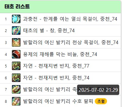 던파)자랑 좀 하겠습니다_1.png