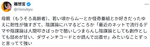 음모론도 옛날이 더 재밌었다.jpg_1.png
