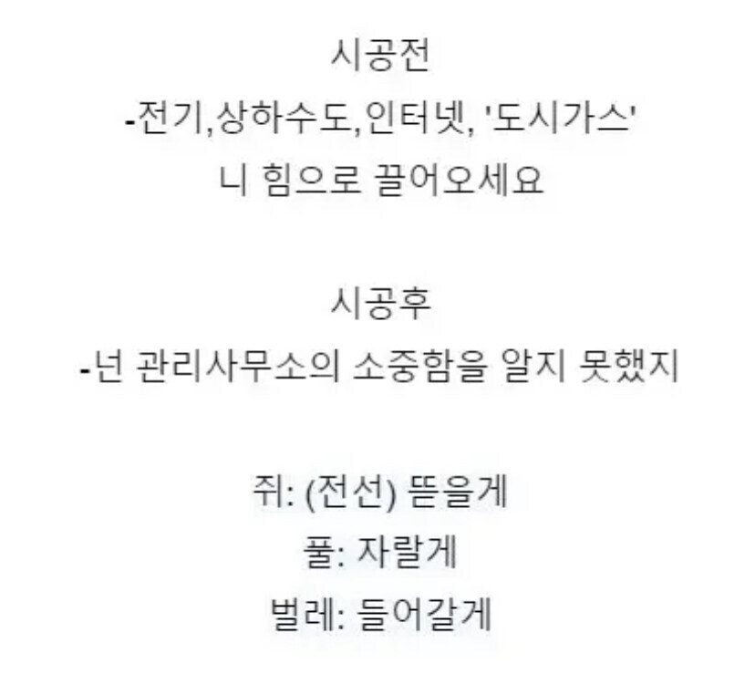 전원주택의 단점을 최대한 모아보면.txt_1.jpg