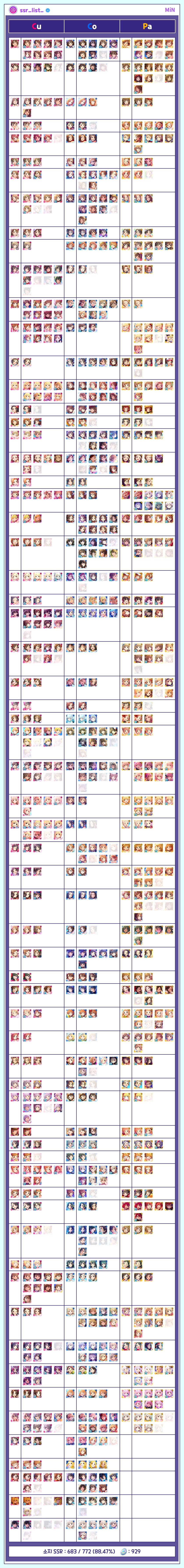 @) 아카네쨩 in100 달리고 있긴 한데..._2.png