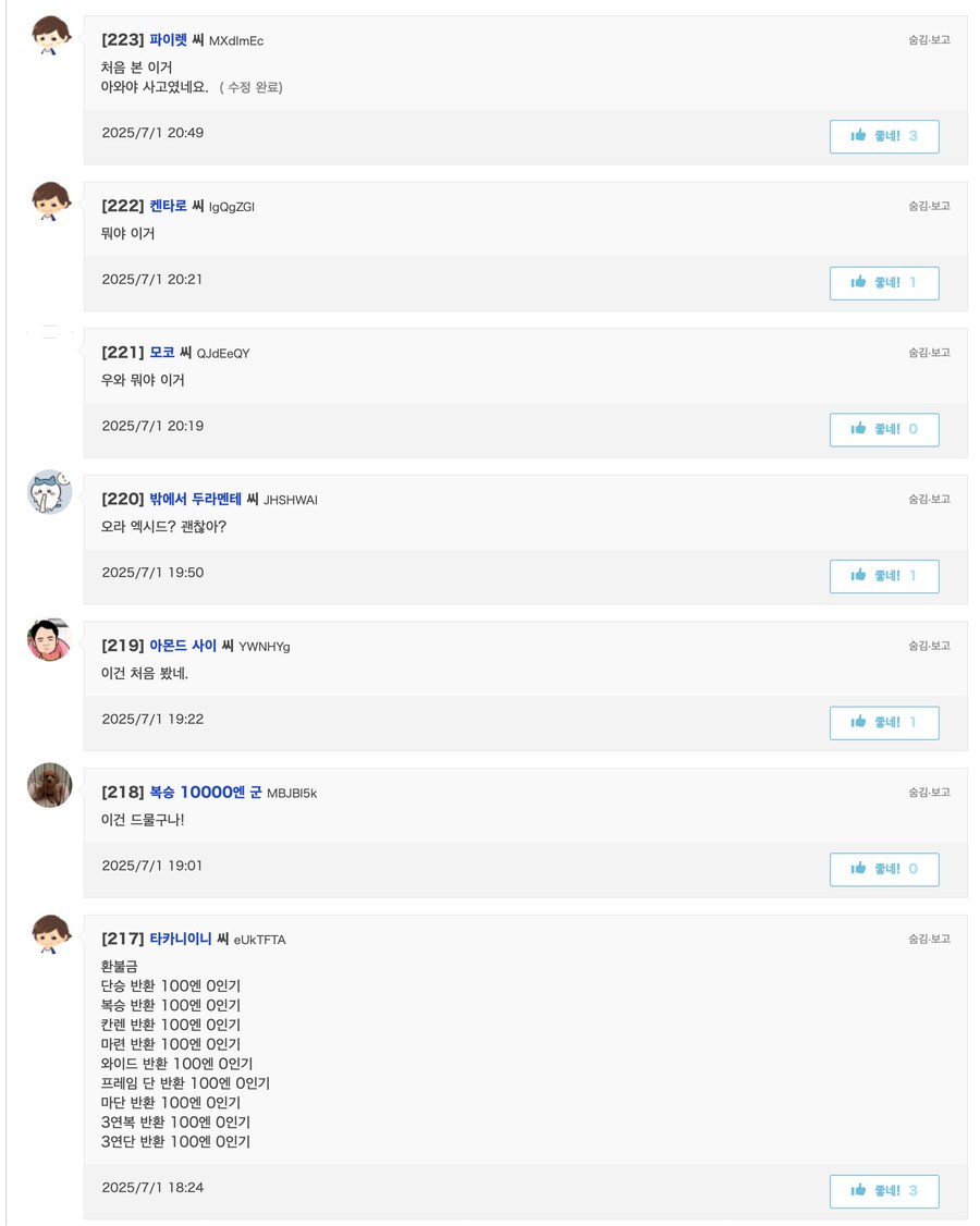 경마) / 말딸) 어제 오이 경마장에 있었던 아찔한 상황_2.png