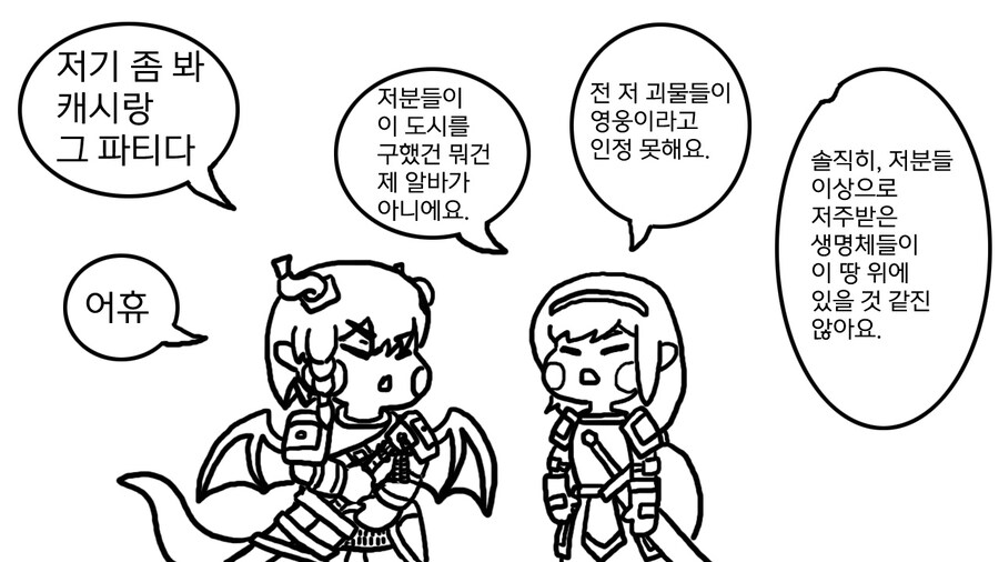 트릭컬) 공포의 유령_1.jpg