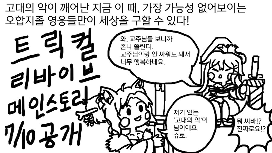 트릭컬) 공포의 유령_3.jpg