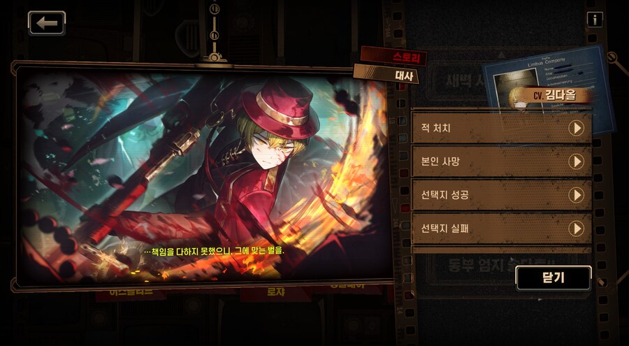 림버스) 엄지 싱클이 광기인 이유_1.jpg