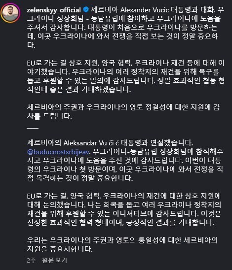 세르비아가 러시아 통수각까지 재면서 EU하고 친해지려는 이유_1.jpg