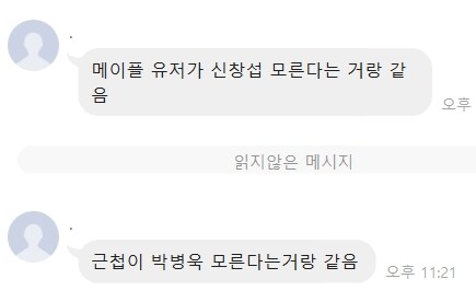 신지 남편이 코요테 모르는 것에 대해 친구가 든 비유.jpg_3.jpg