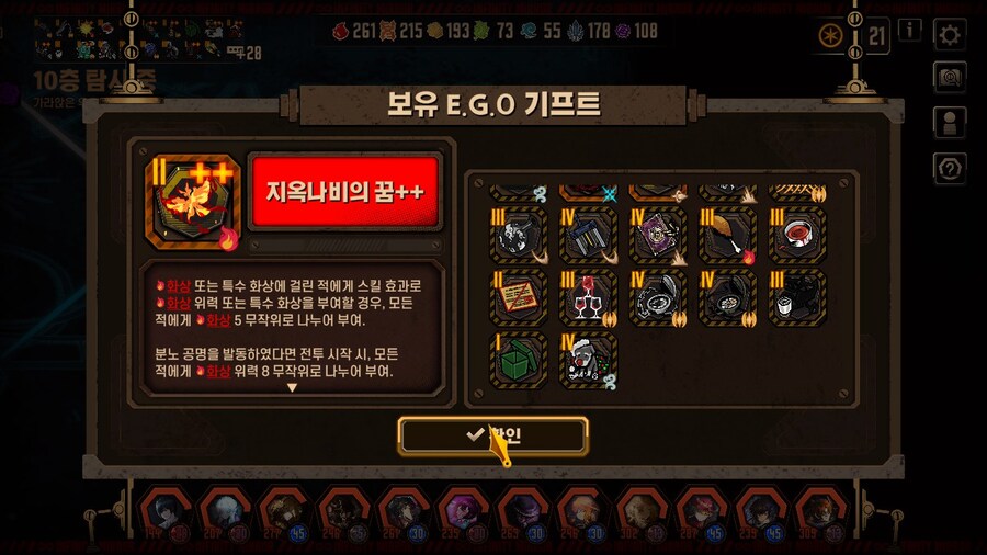 림버스) 꿈거던 끝나기 전에 순혈 1만 딜 달성했다_4.jpg