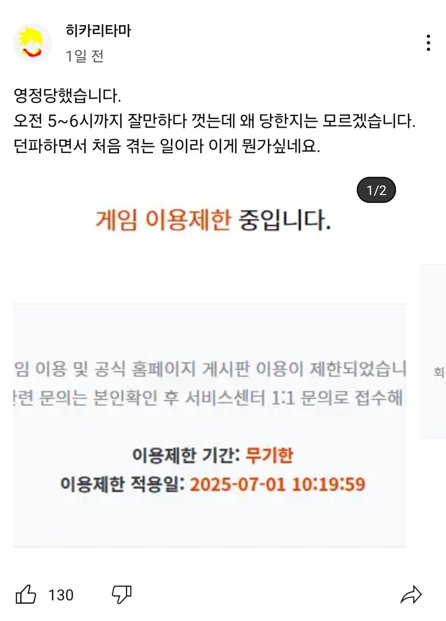 던파) 영정 당했던 유튜버 히카리타마 근황_1.png