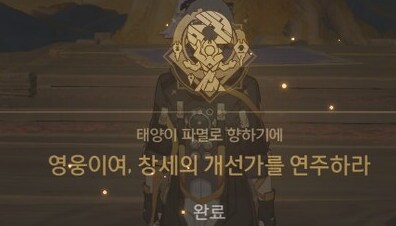 스타레일) 스토리 끝 스포없음_1.png