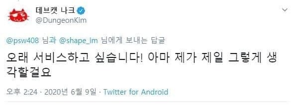 ???:마비노기 모바일 오래 서비스하고 싶습니다!!_2.png