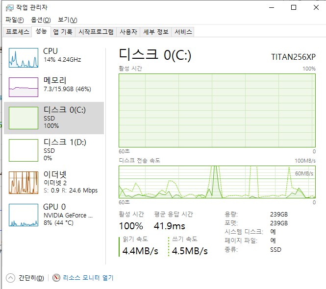 컴퓨터 SSD 이새끼 왜이래_1.png