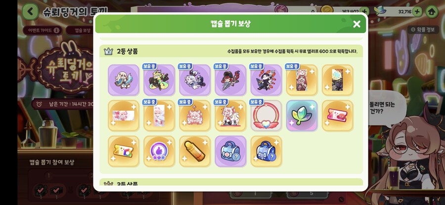 트릭컬) 아니!!!! 왜 안나오냐고 !!!!_2.jpg