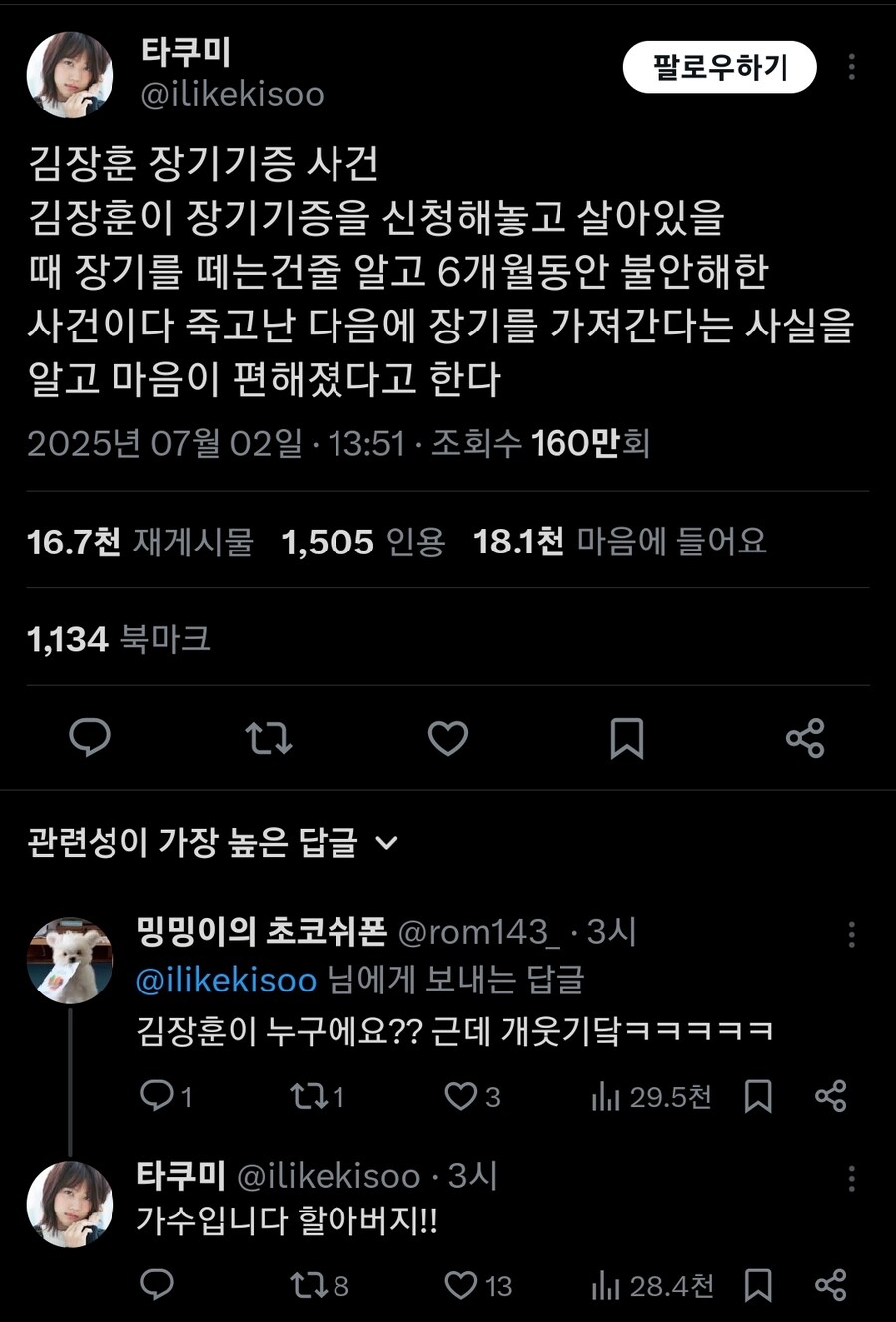 트위터 보다가 세대차이로 충격받았다_1.jpg