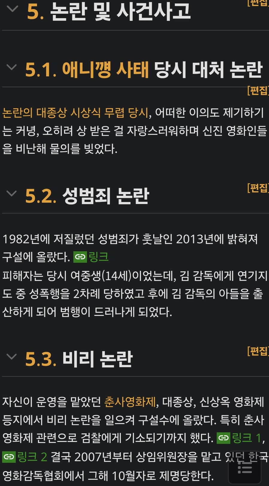 베스트의 애니깽 영화 감독의 여담_1.png