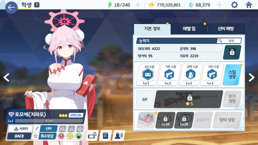 블루아카)치모에 택틱이 있다고 들었는데_1.png