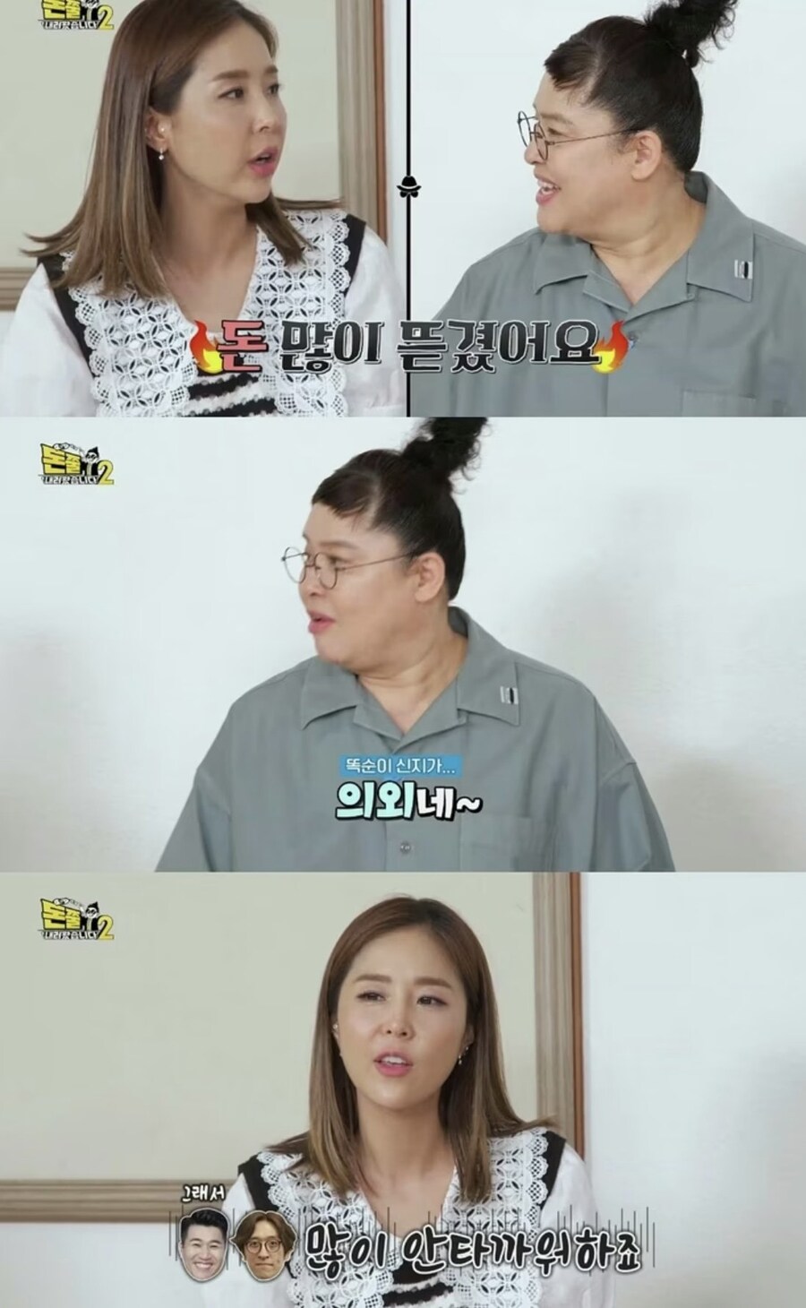 빽가와 김종민 표정이 썩을 수밖에_6.jpg
