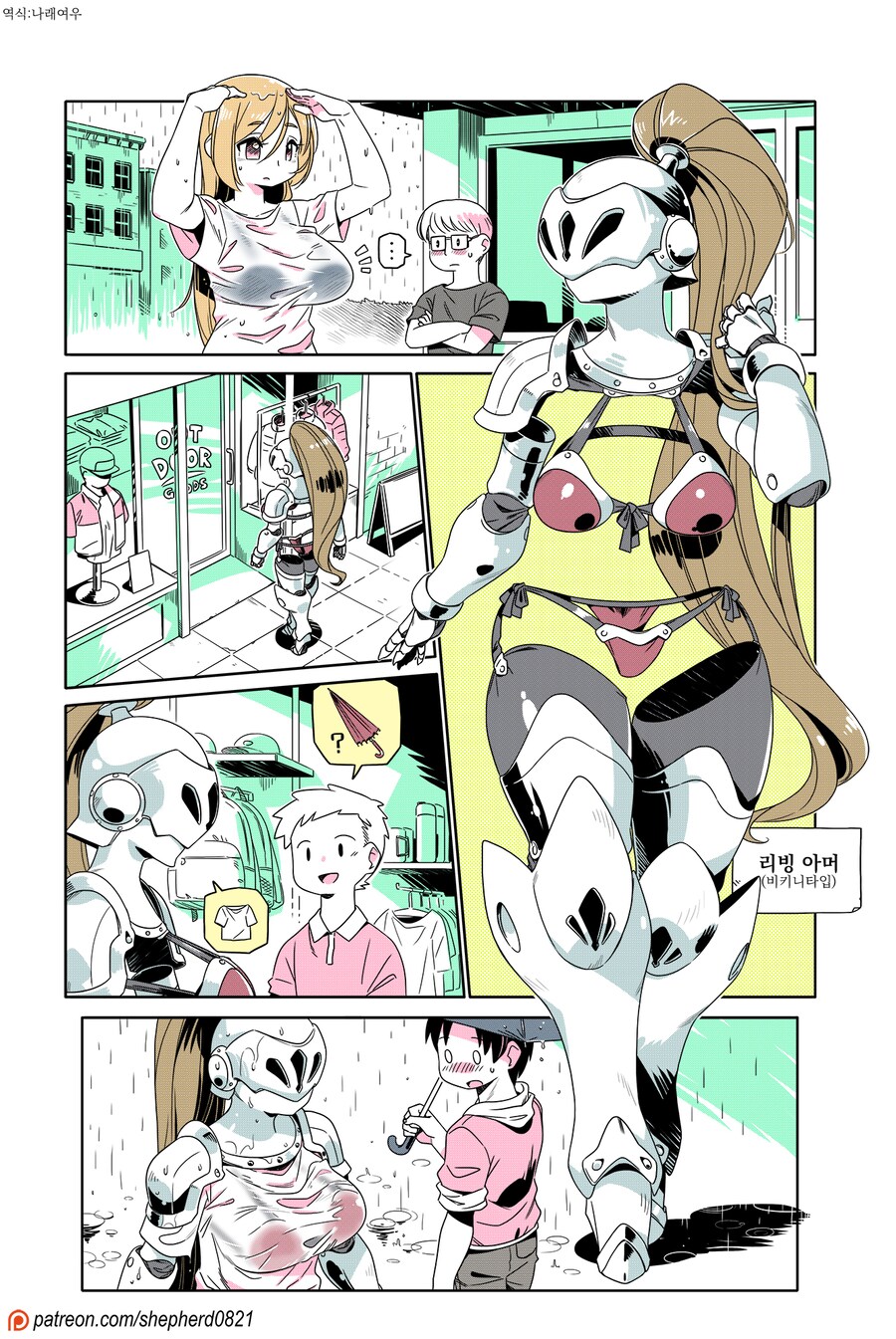 젖어서 속옷이 비치는 만화_1.png