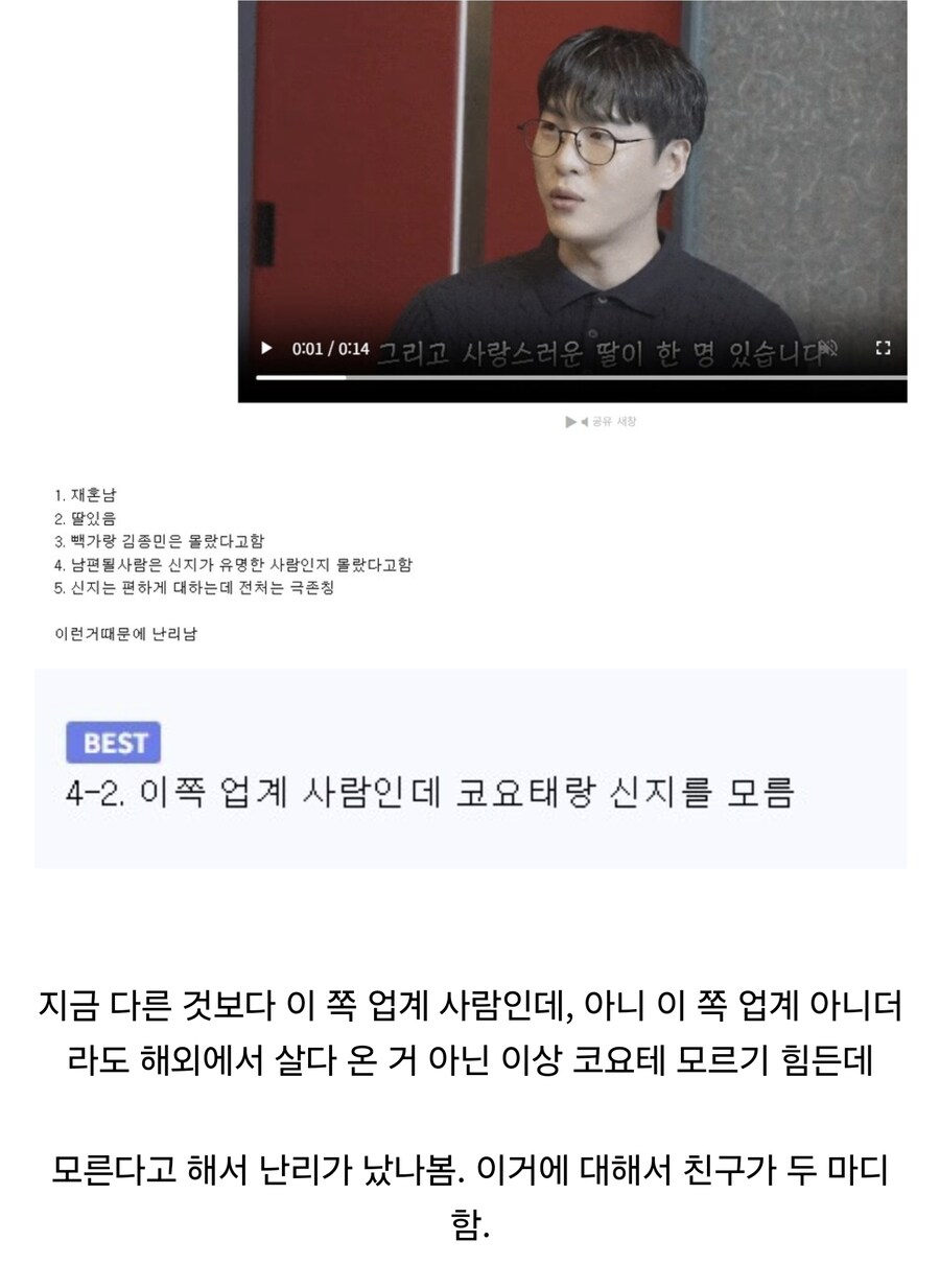 김종민이랑 빽가가 정색한 이유_1.jpg