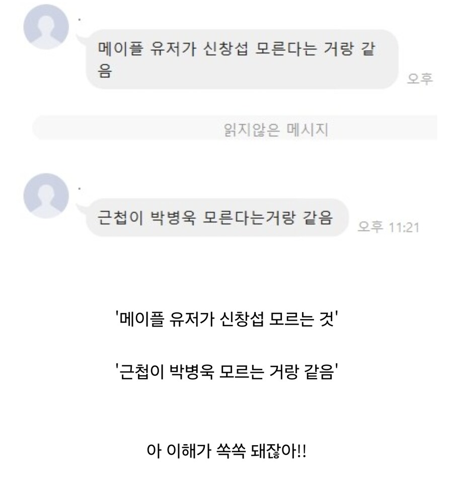 김종민이랑 빽가가 정색한 이유_2.jpg