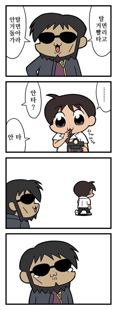 에반게리온/번역)팝팀에바 1~3.manhwa_1.png