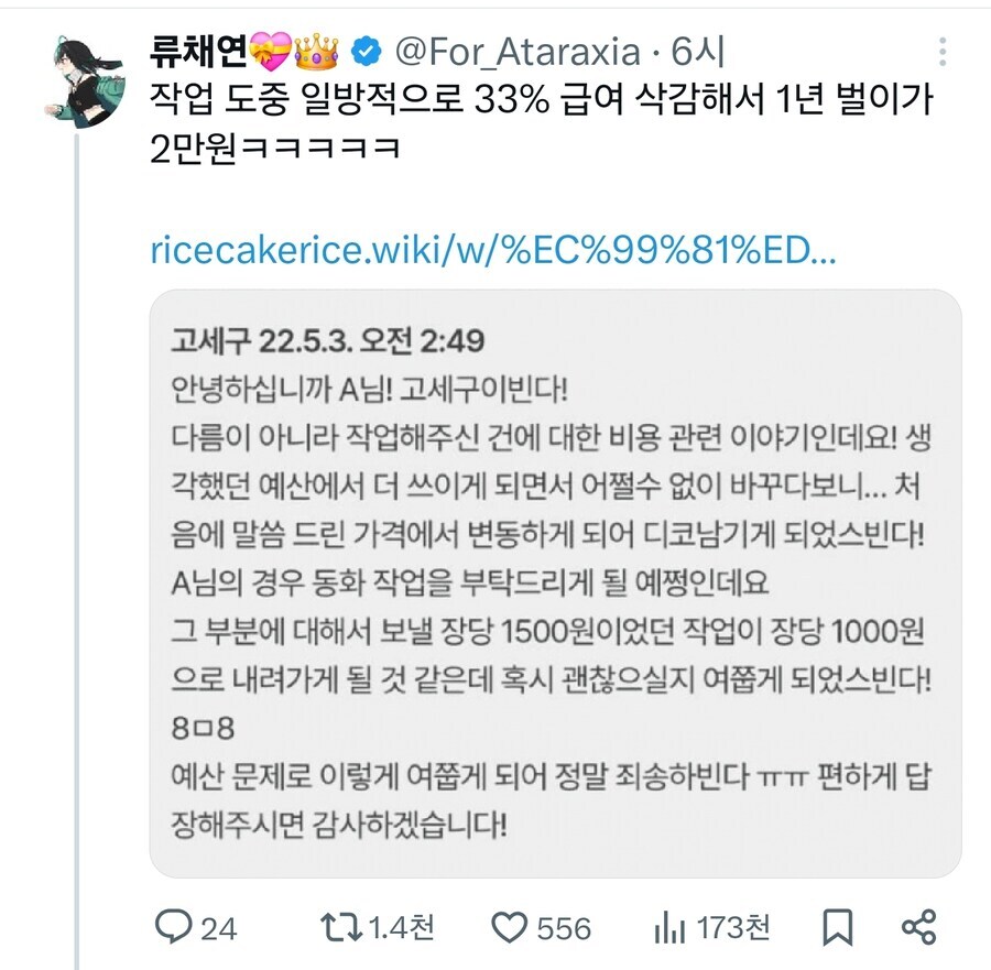 ㅇㅇㄱ) 예산이 얼마나 부족하면_1.jpg