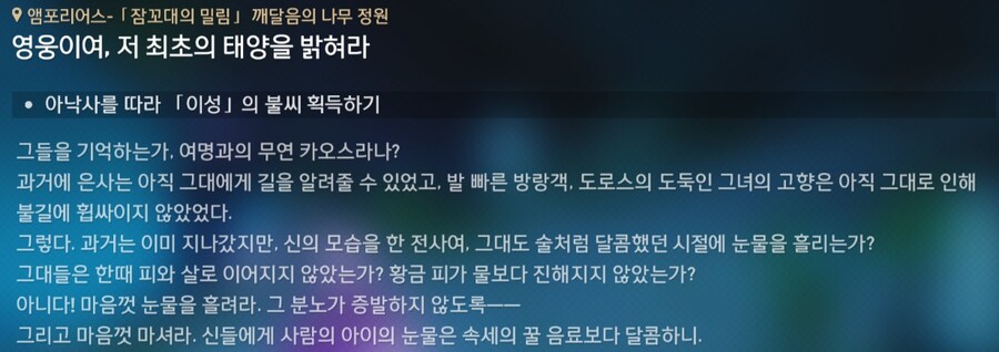스타레일) 영웅이여, 저 최초의 태양을 밝혀라_2.jpg
