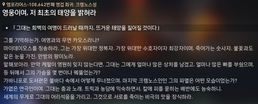 스타레일) 영웅이여, 저 최초의 태양을 밝혀라_3.jpg