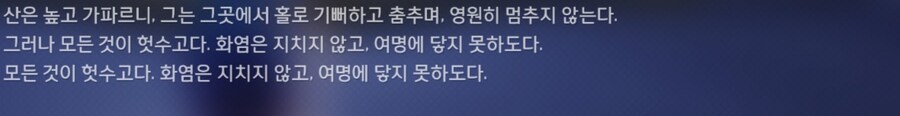 스타레일) 영웅이여, 저 최초의 태양을 밝혀라_6.jpg