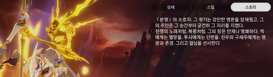 스타레일) 영웅이여, 저 최초의 태양을 밝혀라_7.jpg