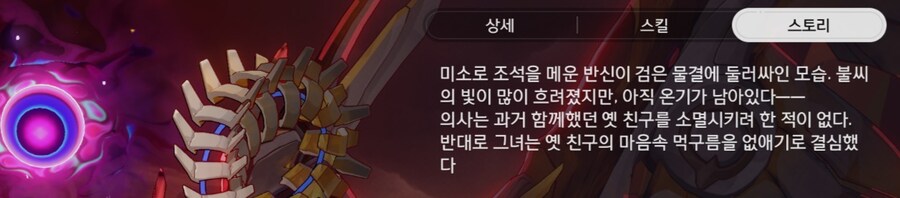 스타레일) 영웅이여, 저 최초의 태양을 밝혀라_9.jpg
