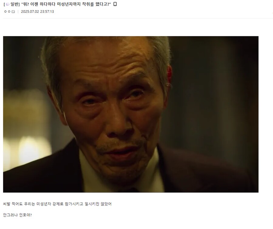 ㅇㅇㄱ) 오겜 3 스포 "뭐? 이젠 하다하다 미성년자까지 착취를 했다고?"_1.png