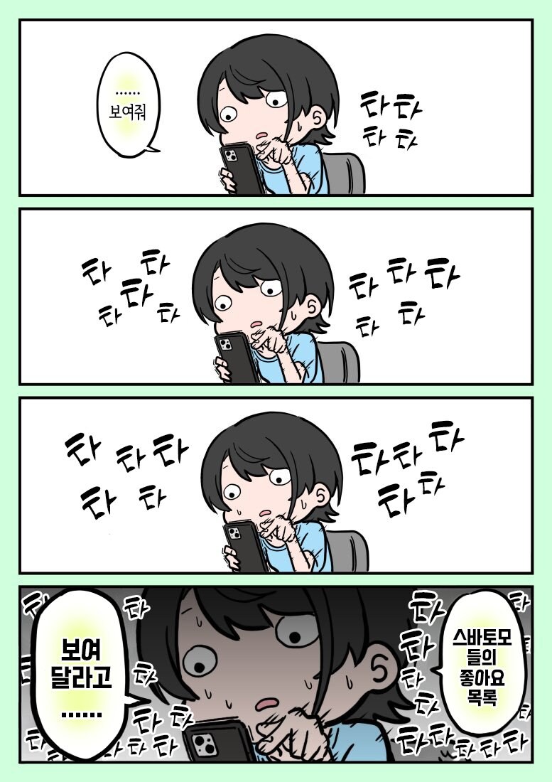 버튜버) 스바토모를 사랑하는 스바루_1.jpg