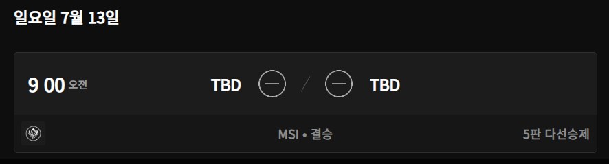 롤) 엄청 다가온 대회_2.png