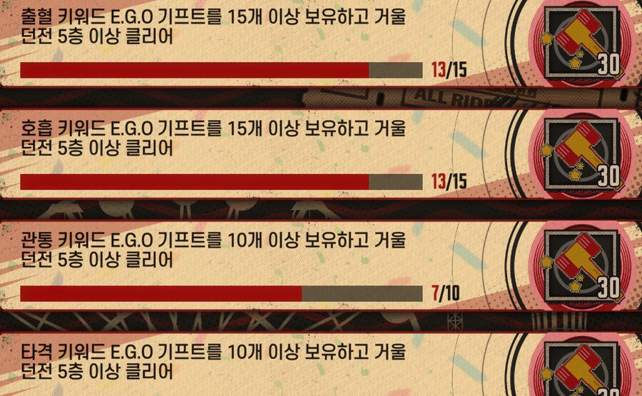 림버스)림린이 업적 포기!_2.png