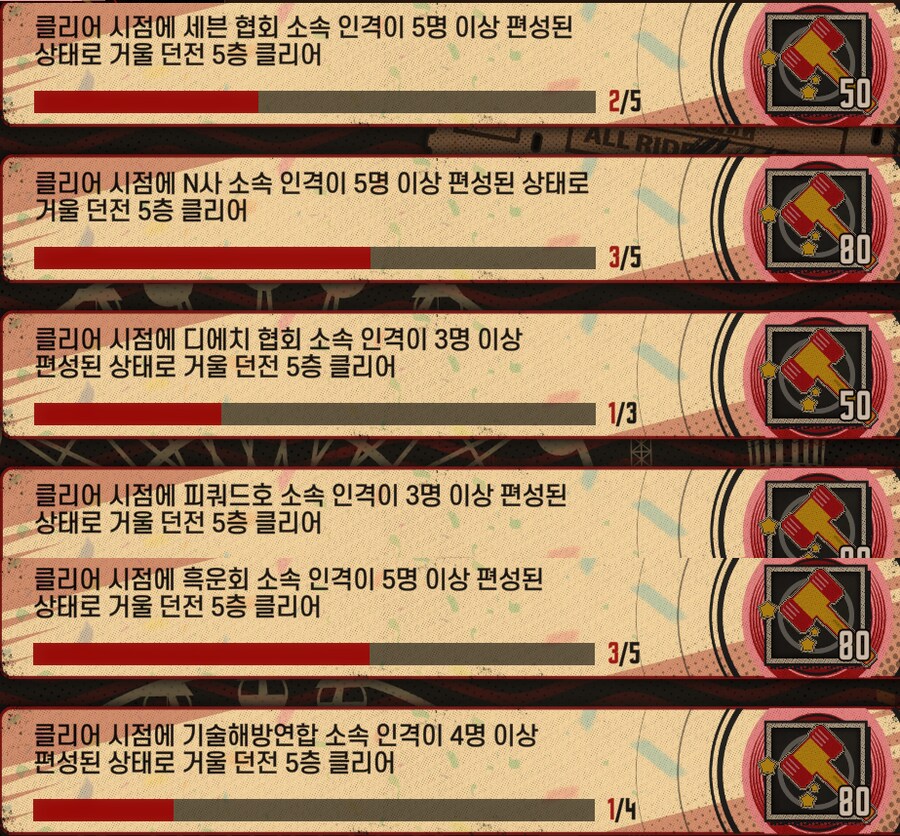 림버스)림린이 업적 포기!_3.png