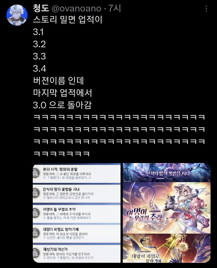 스타레일) 3.4 스토리 보면 얻는 업적명이...._1.png