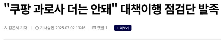 폭염속 구인에 미쳐날뛰는곳._2.png