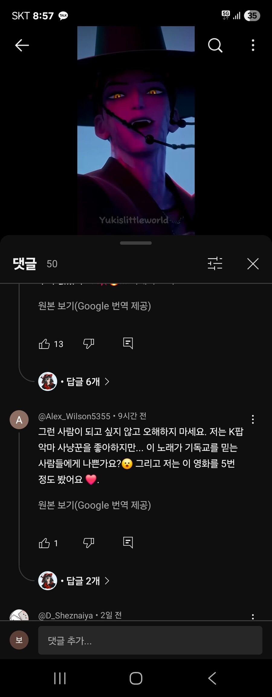 케이팝) 고해성사_1.jpg