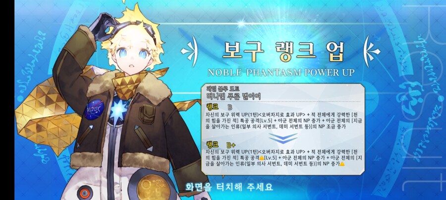 페그오) 보이저 강화퀘 있었네_1.jpg