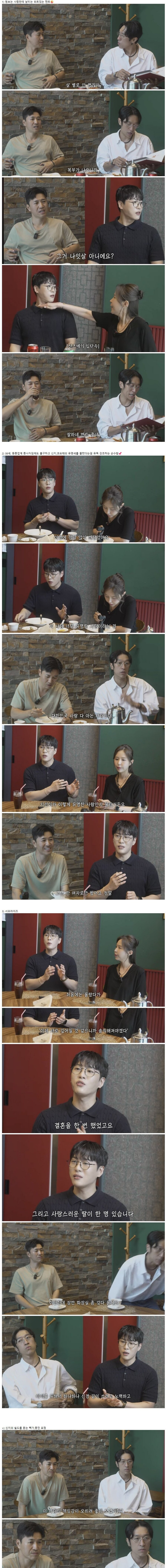 누구신지 상견례 요약짤_1.png