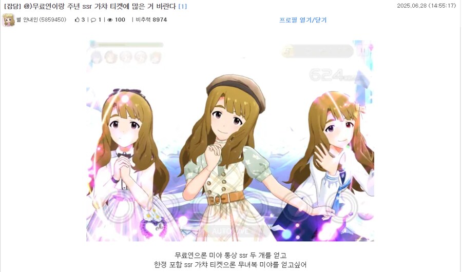 @)???:무료연으로 미야 통상 ssr을 얻고 싶어요_1.png