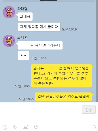 대학신입생한테 받은 과대 카톡.jpg_1.png