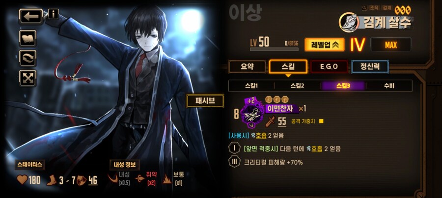 림버스) 2025년에는 무슨 인격을 쓰나요?_1.jpg